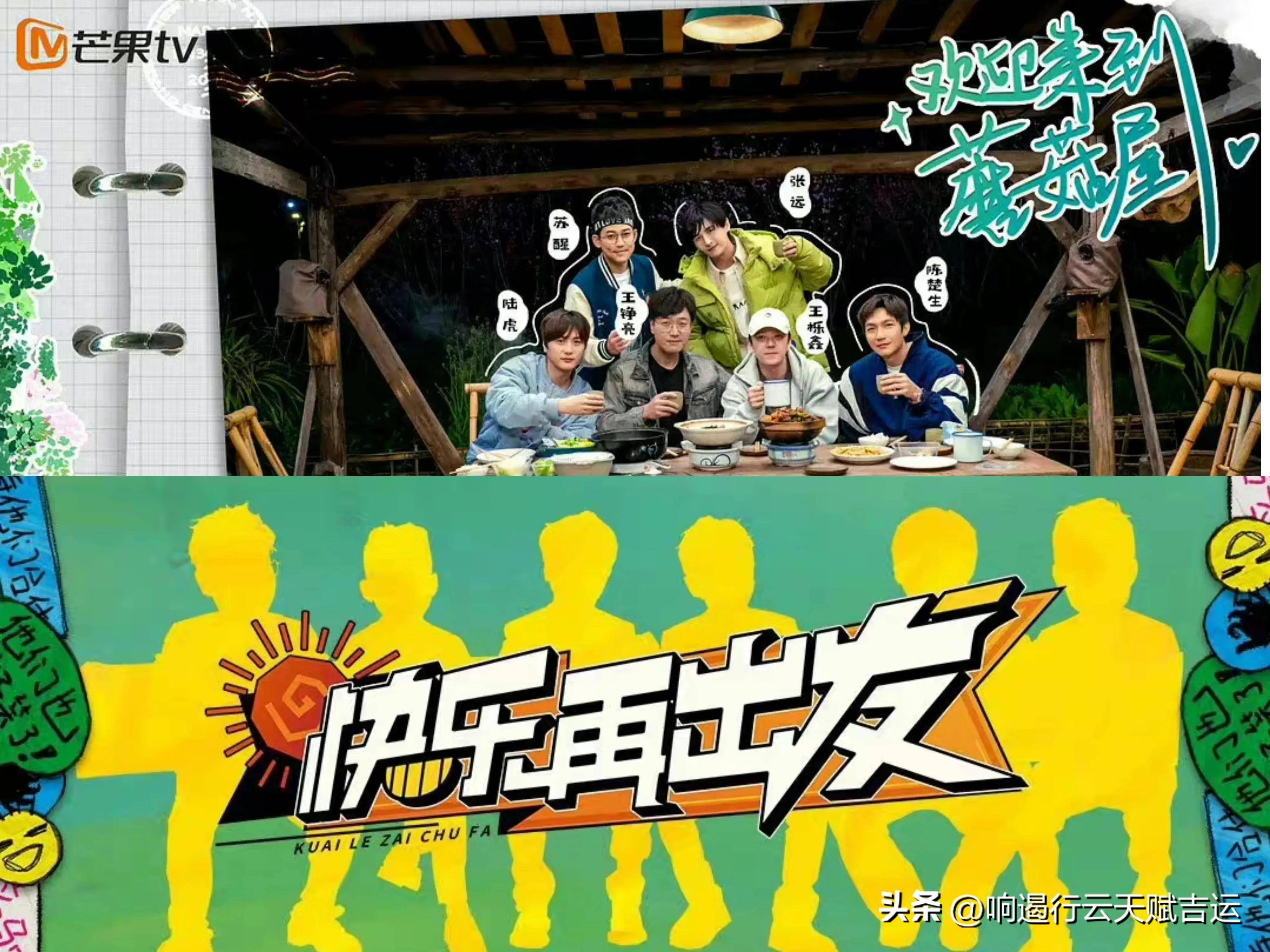 再就业男团新综艺《快乐回来啦》连播三天,不用会员免费观看?