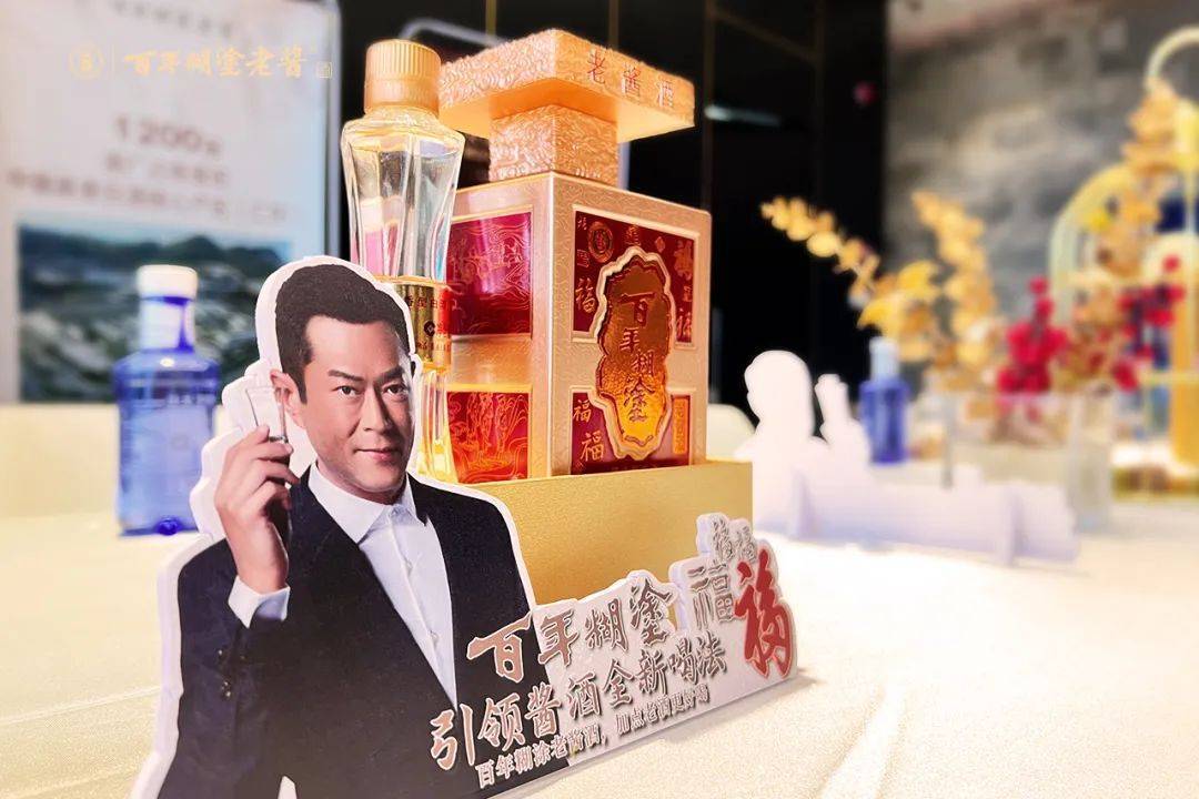 既要更好,更要不同!百年糊涂创新老酱酒的"致富经"
