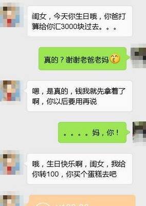 逗比父母们和儿女的奇葩聊天，让人笑弯了腰！绝对的亲爹亲妈！