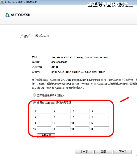 Autodesk CFD2018中文版下载【CFD】CFD2018安装教程