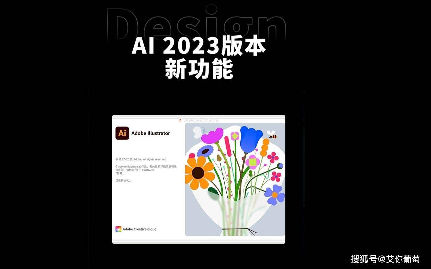 Ai2023软件最新版下载Adobe Illustrator2023安装教程