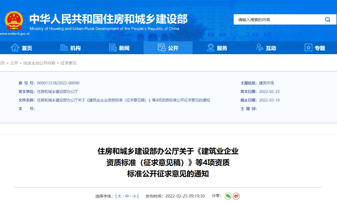 建设工程企业资质有效期统一延期至2023年6月30日！该省率先发文_改革_建筑_有关