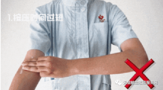 【献血科普】拔针后千万不能这样做_淤血_针眼_血管