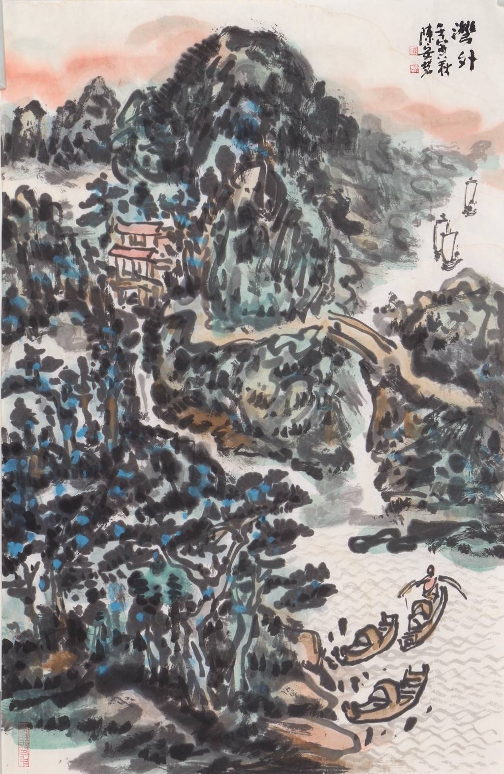 【每周画题】陈安茗山川画(34) 陆俨少画论