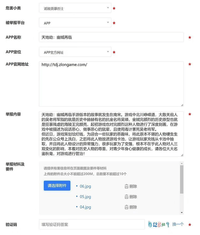 六合劫手游：出师未捷身先死，长使王子泪满襟！聊聊可怜的王子