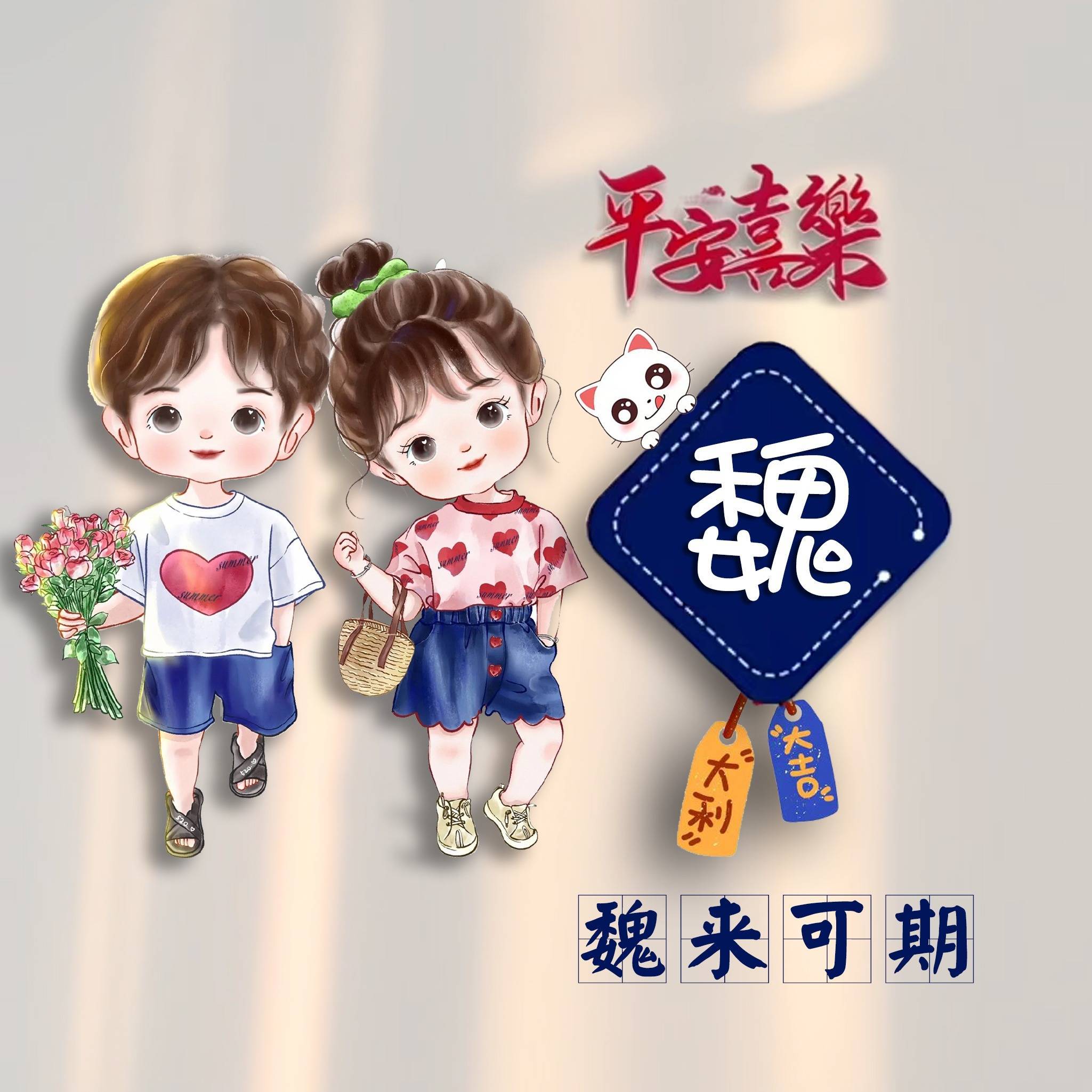 45张情侣姓氏谐音梗签名头像,请查收带走_沈佳宜_柯景腾_壁纸