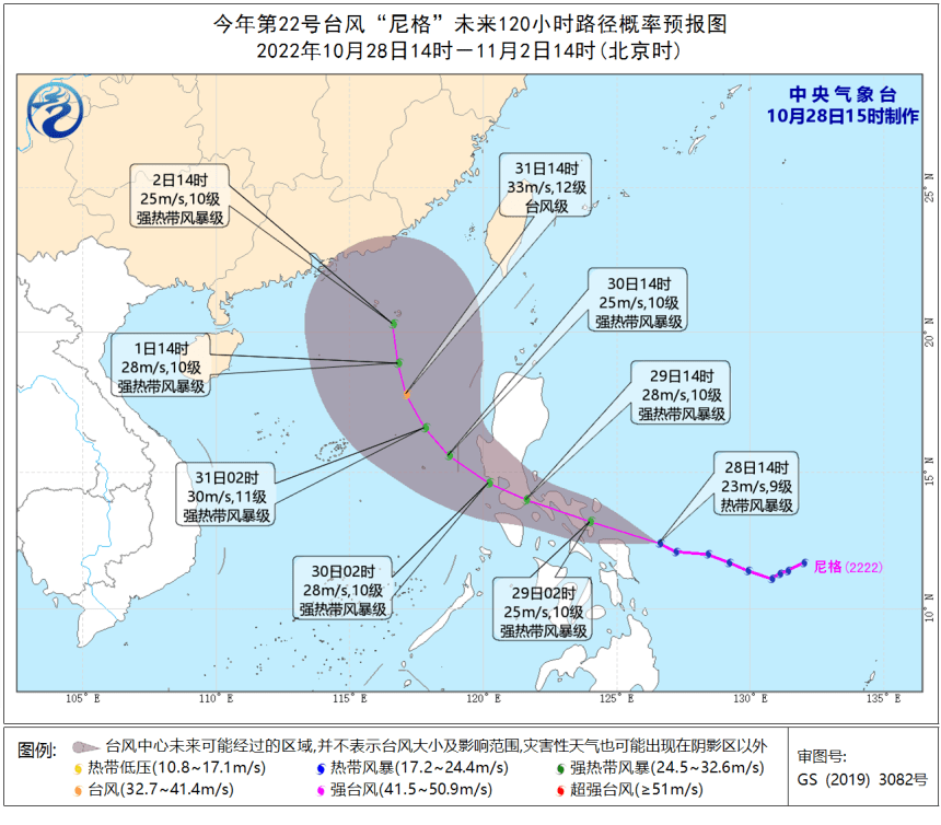 风雨即将到货？台风“尼格”将进入南海，深圳最低温降至……