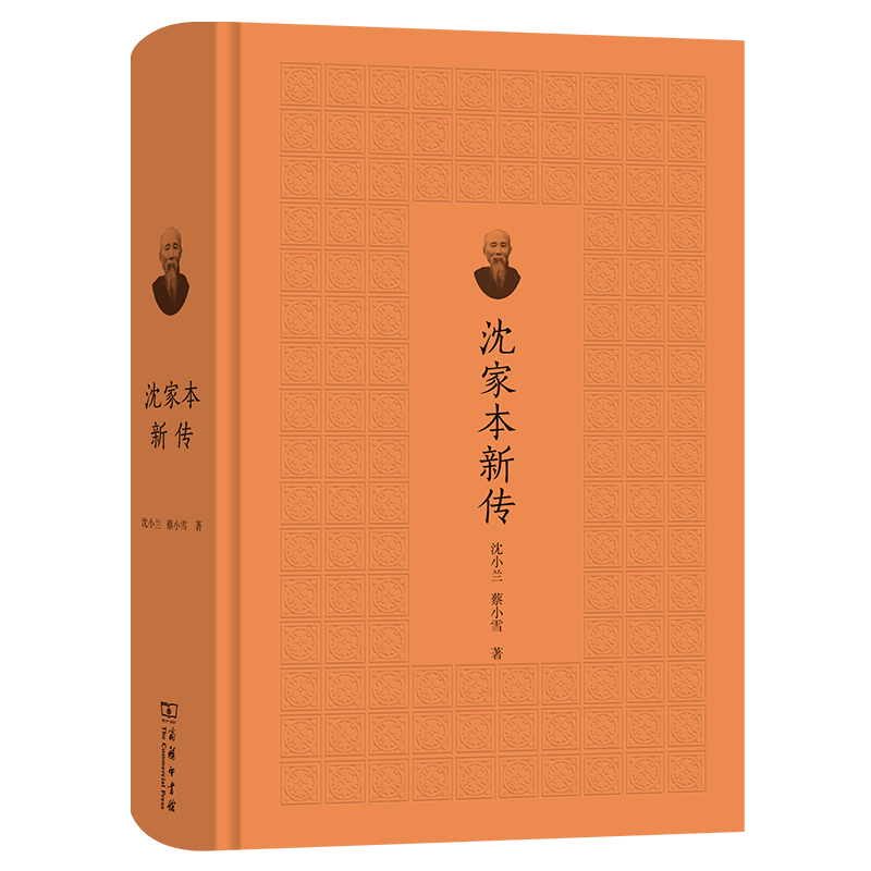 星期書訊66 | 商務印書館學術中心新書14種_萊布尼茨_哲學_西方