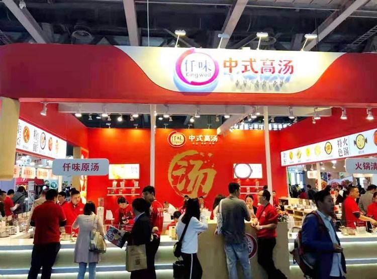 2023第13届中国（北京）国际餐饮食材博览会