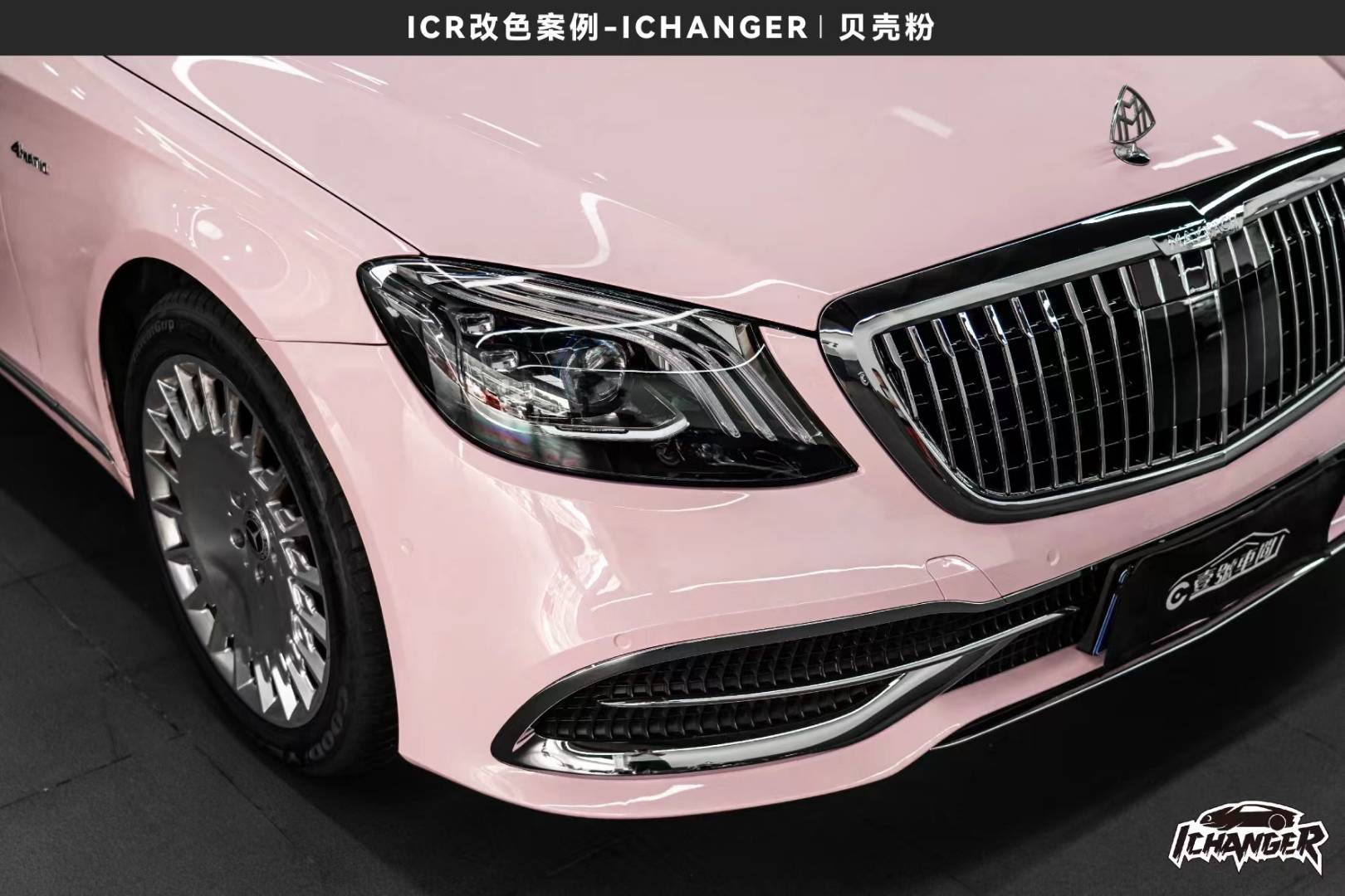 奔驰s级ichanger改色膜级贝壳粉 ,温柔浪漫的色彩
