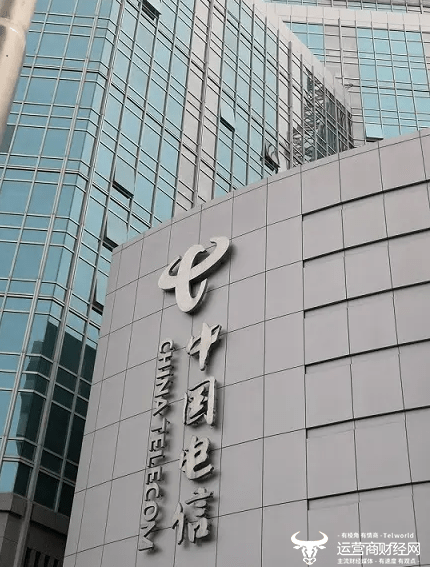 中国电信本周人员调整:涉专业公司一副总、集团部门多位处级干部_文章_摘要_云网