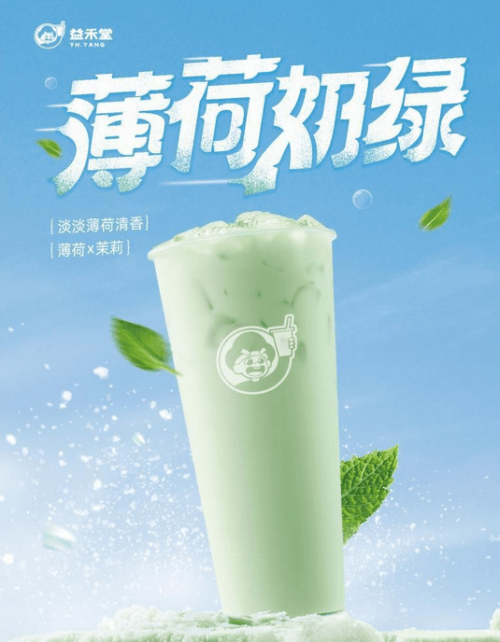 益禾堂奶茶产品图片图片