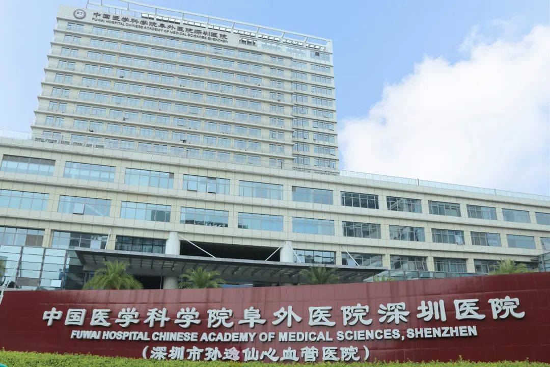 深圳这两家医院入选!_建设_国家_区域