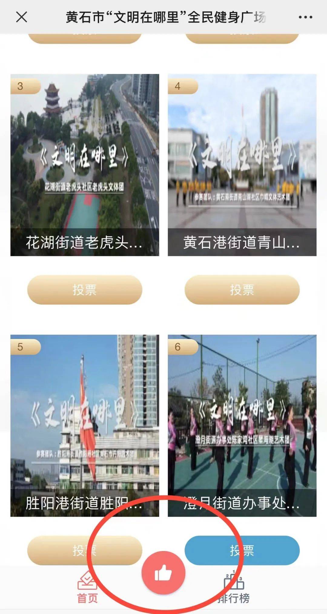 后天下午!全城关注!_黄石市_大赛_文明