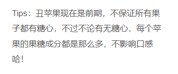 大凉山丑苹果！好吃才保举给你！老铁，整起！