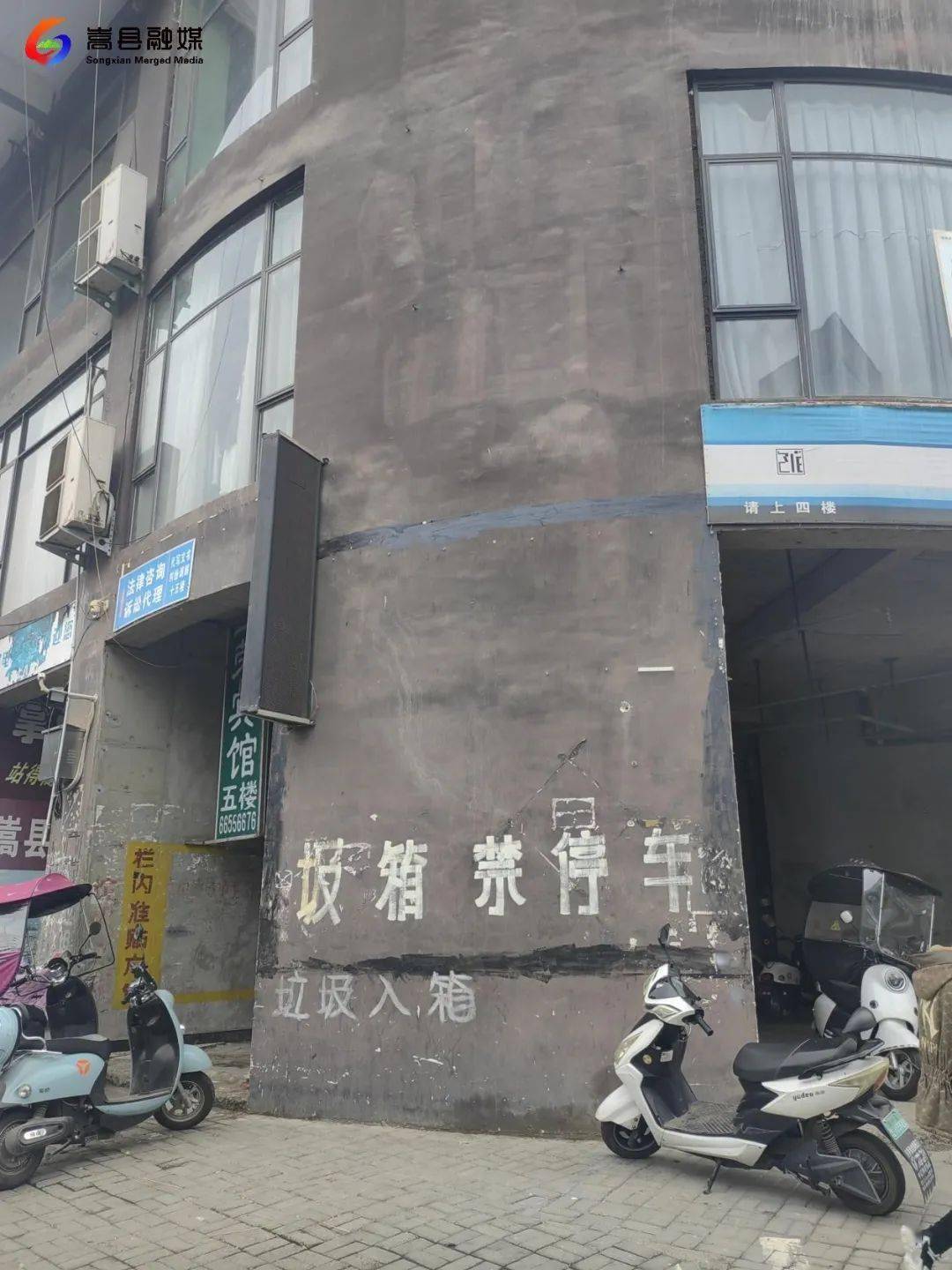 【曝光台】10月31日,嵩县这些地方被曝光了_整改_问题_责任