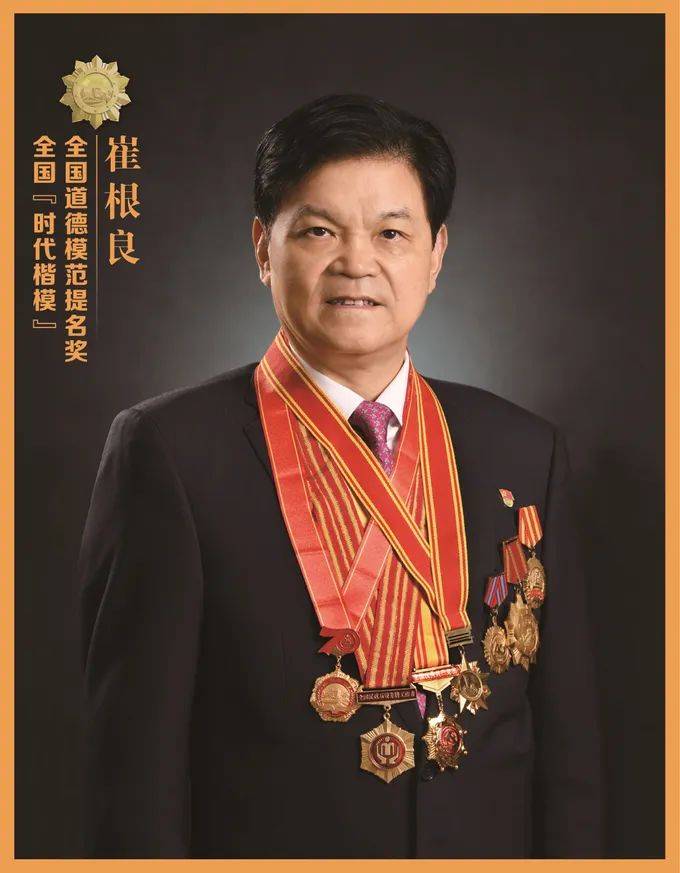 致敬奋斗者丨崔根良:产业报国企业家_光纤_中国_创新