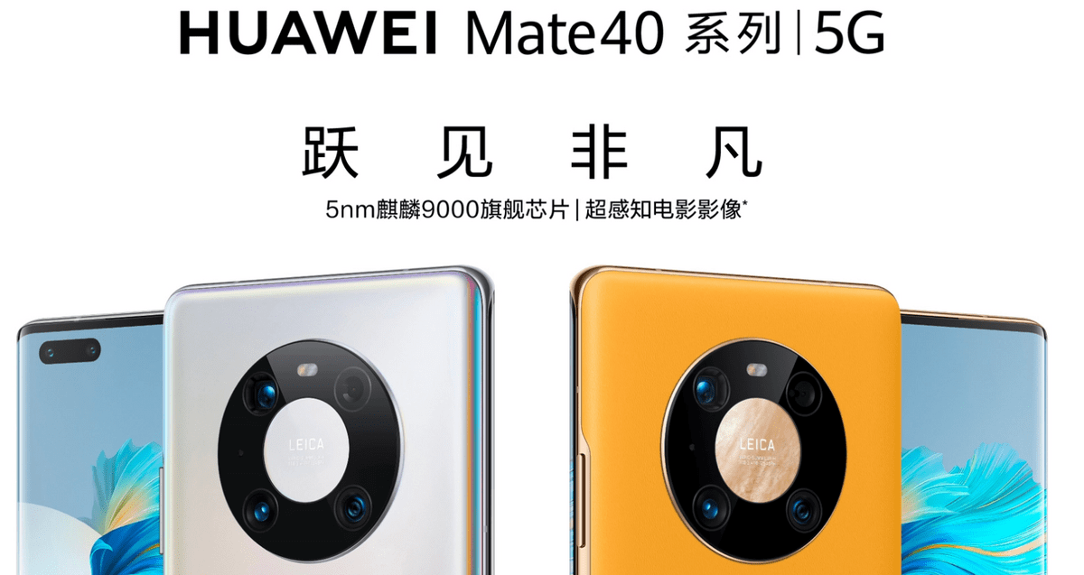 华为推出首个官翻机华为mate40 pro,支持5g,起售价6199元,被抢空了