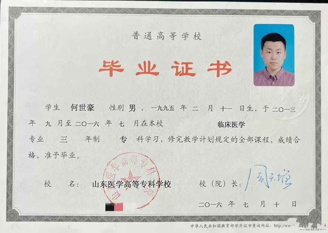 何世豪:从山东医专专科到斯坦福博士后,山东年轻人学风真是正