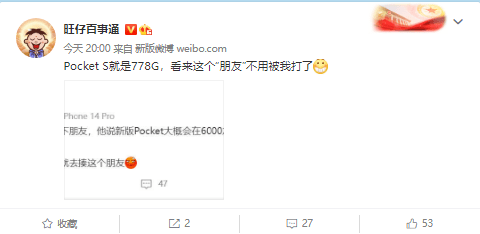 华为P60/Pro旗舰机系列曝光，代号“蒙娜丽莎”；折叠屏新机Pocket S真机照片流出