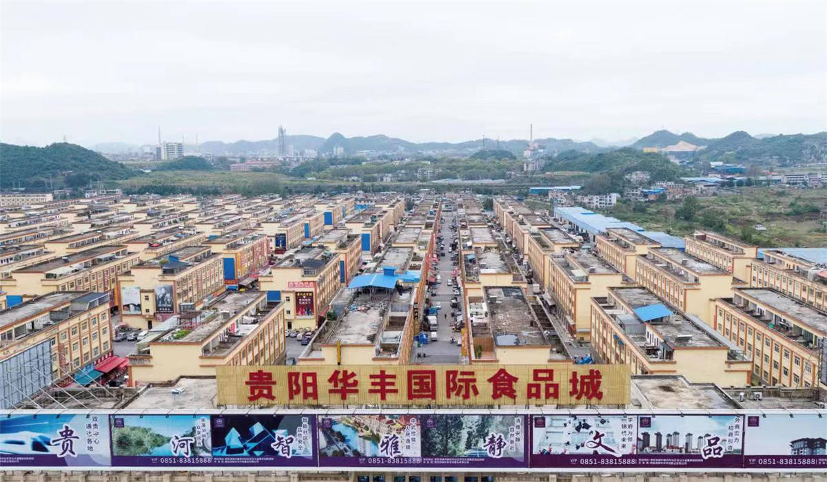 商贸物流业为主导的千亿级现代服务业产业集群_清镇市_奥特莱斯_贵州