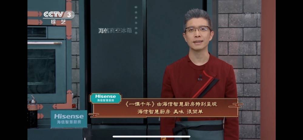 触达用户5.4亿!央视《一馔千年》热播,海信智慧厨房“重逢”千年人间至味-家电圈官网