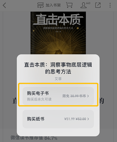 今日份限免来啦！拼手速的时间又到了~