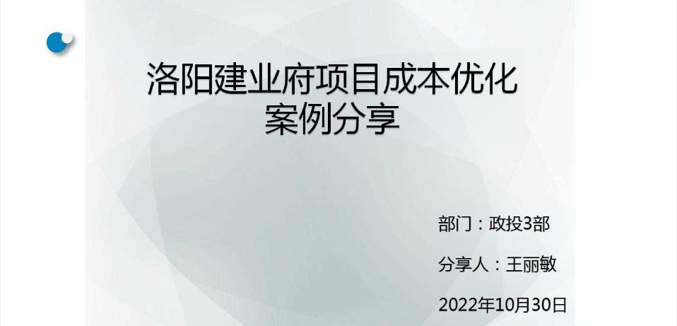 海天2022年项目案例分享会第七期