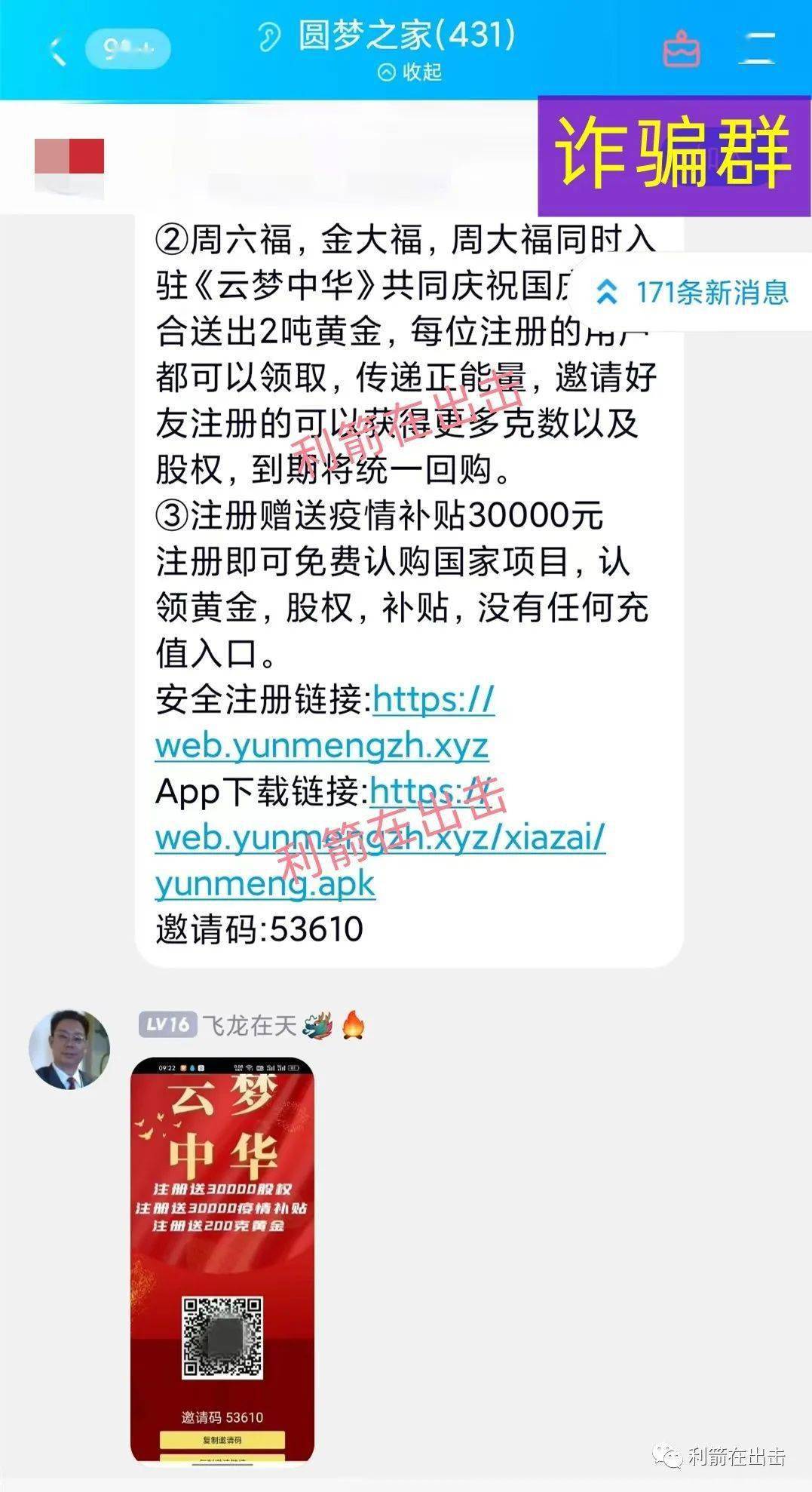 【头条】那72个互联网项目要进步警觉！小心血本无归！