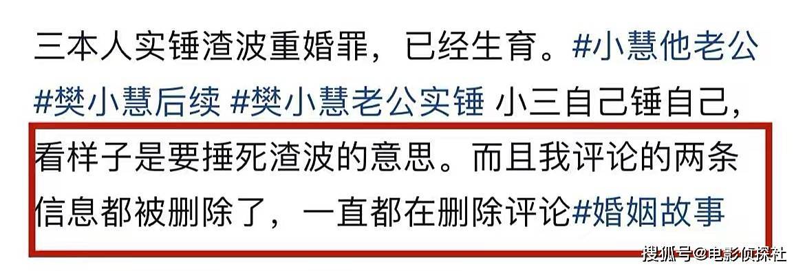 樊小慧事务晋级！小三贺磊实锤张海波“重婚功”，声称本身也是受害者