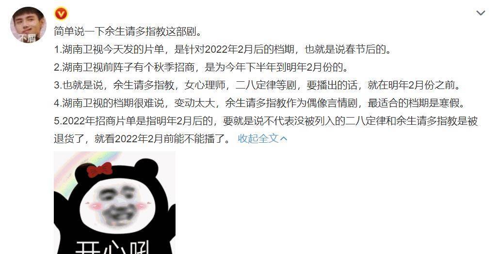 《余生请多指教》身陷窘境，名导发声力挺肖战，好演员不应被孤负