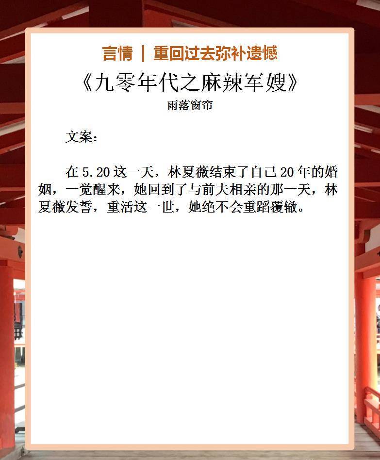 言情｜重回青翠年代，填补遗憾，趁便恋爱事业双丰收的小甜饼