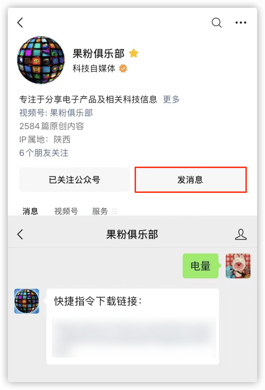 iOS 16 新功能,一键查看电池寿命