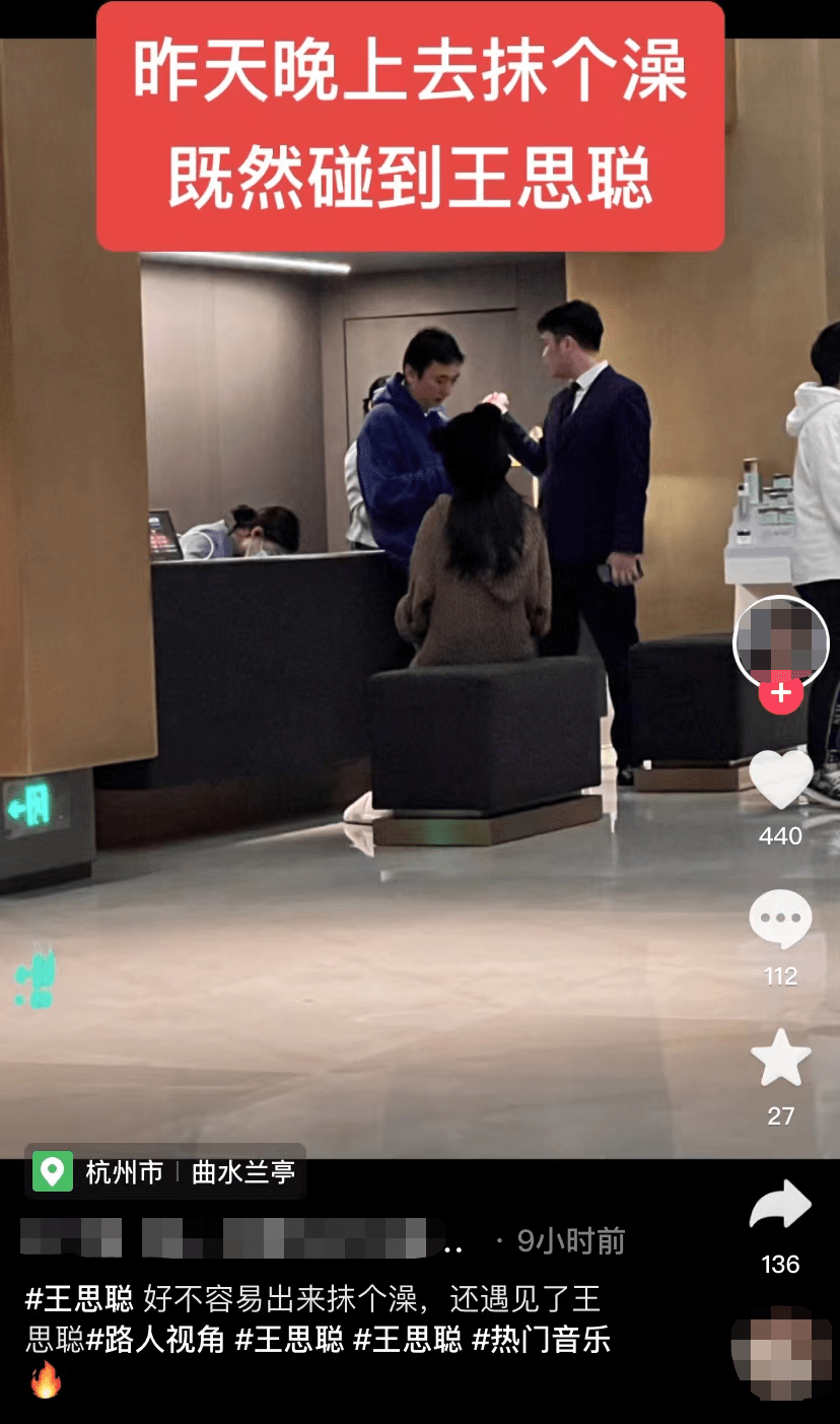 34岁王思聪外出搓澡 携5名年轻女性同行 众女 娱乐八卦 倍可亲