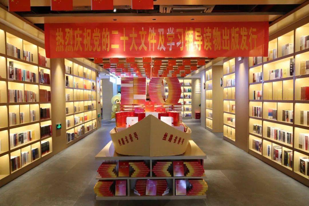 党的二十大文件及学习辅导读物海南首发式在海口举行_新华书店_全省