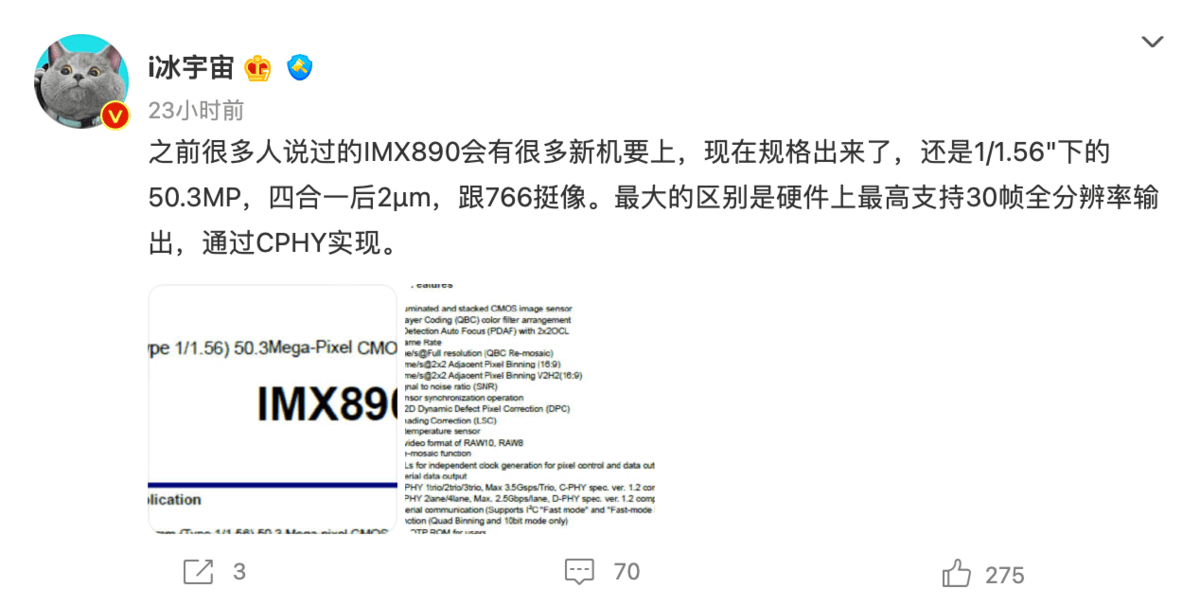 索尼imx890曝光,或将在中端手机中作为主摄使用_支持_输出_规格