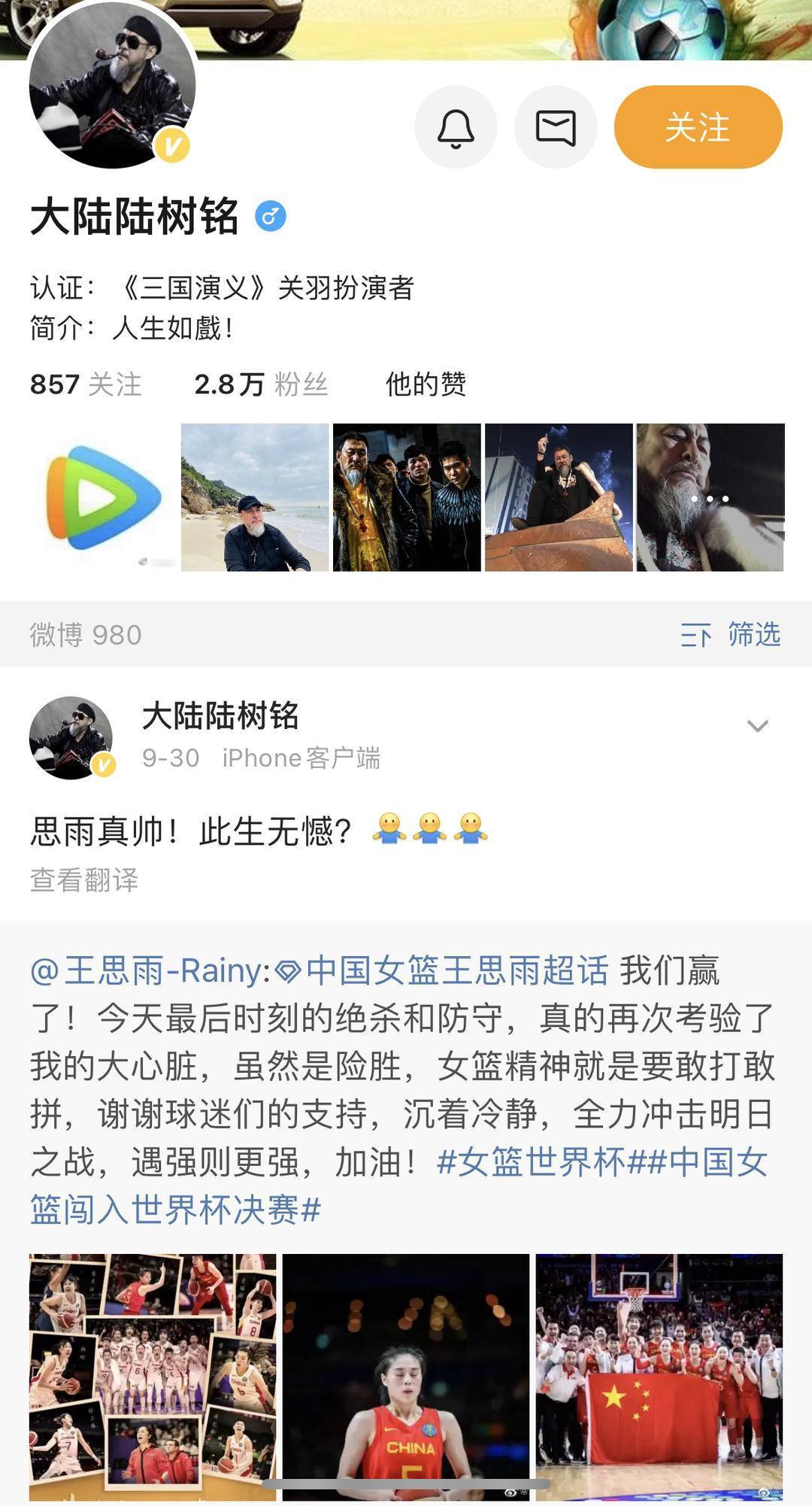 94版《三国演义》关羽扮演者陆树铭去世，享年66岁_搜狐网