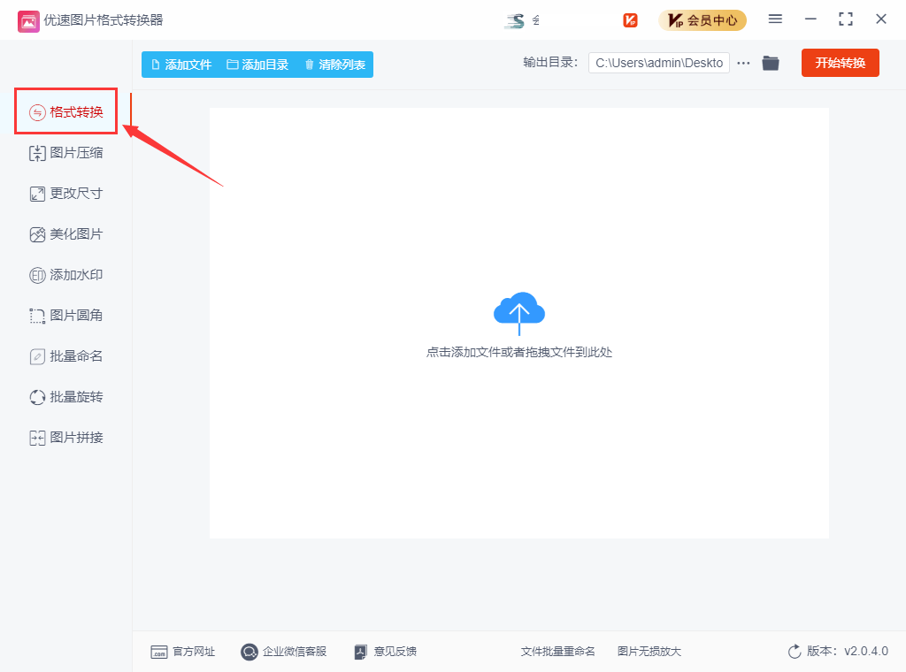 把webp格式转换成jpg-可一键批量转换