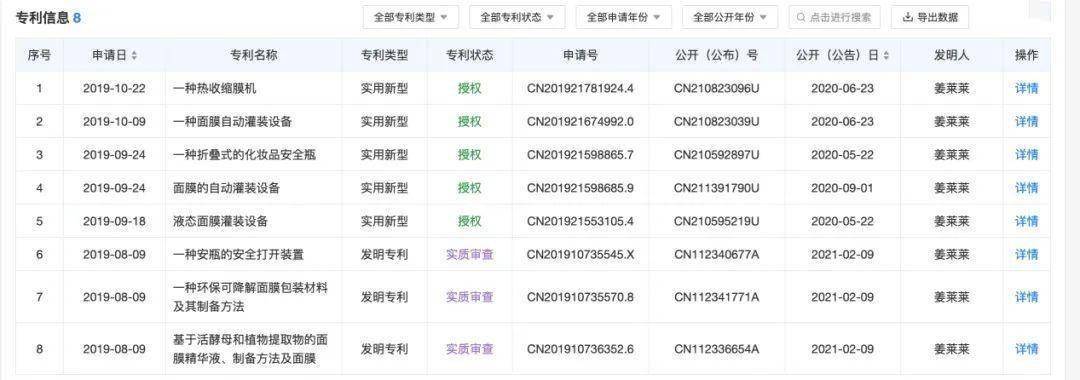 明星产物TST“活酵母”连专利都没有还涉传销案？