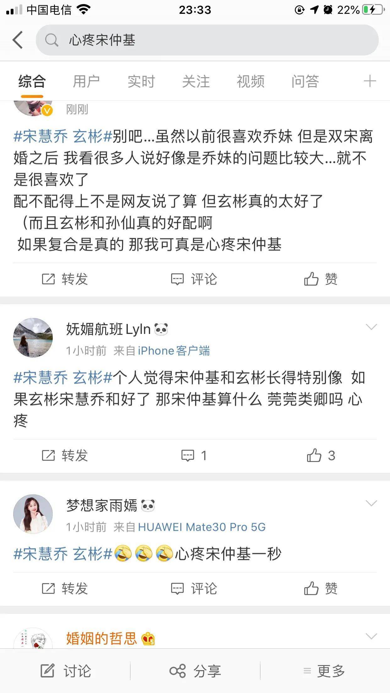 宋慧乔玄彬疑似复合?看完《爱的迫降》的觉得孙艺珍更配啊!