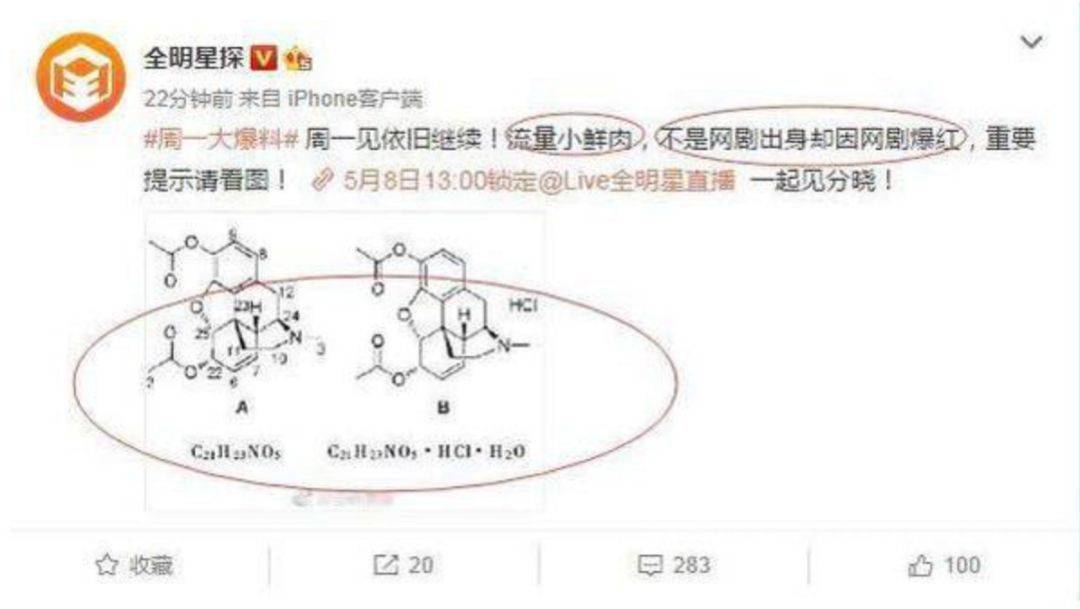 张一山，做到头了