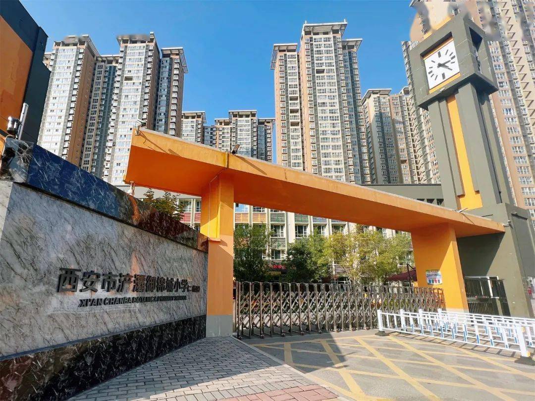 浐灞御锦城小学诚聘英才!_教学_学科_资料