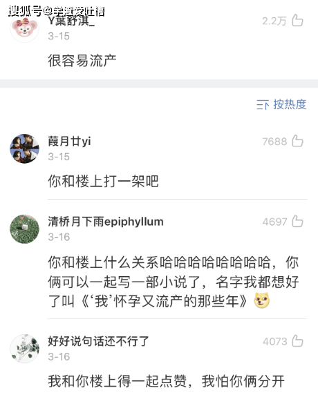 “那都是什么沙雕智障小说啊！哈哈哈我笑到邻人过来打我了…”