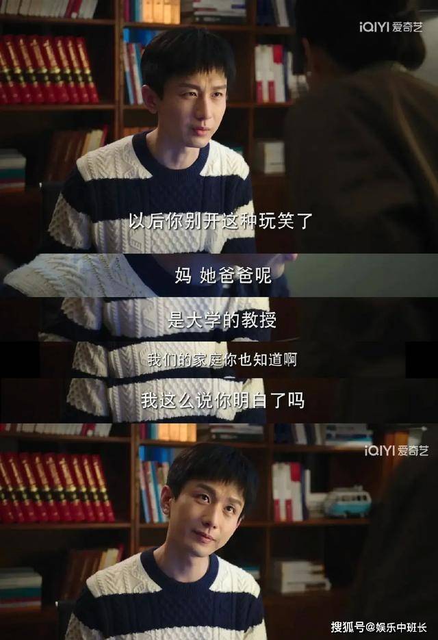《底线》周亦安和叶芯真的合适吗?叶存远的出现或许会影响周亦安_因为_感情_时候