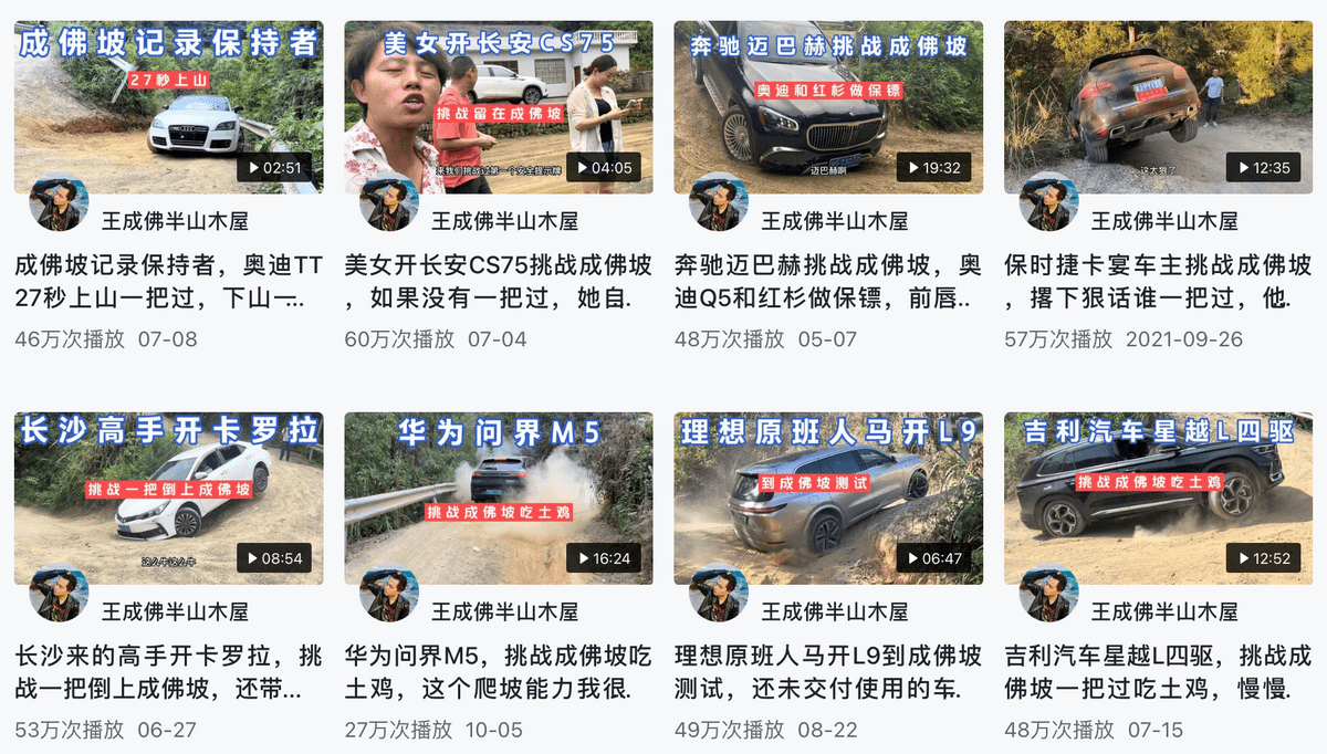 零跑C11轻松拿下让不少热门新能源车铩羽而归的成佛坡,凭啥?_搜狐汽车_搜狐网