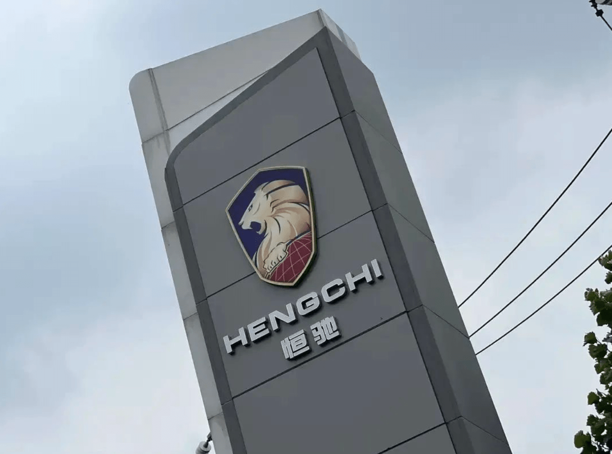 恒大汽车恒驰5交付了，首批100台究竟卖给了谁？_搜狐汽车_搜狐网