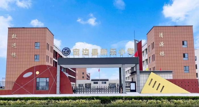 "宋馨阳光心理教育"云端教学走进榆林定边县新乐小学_活动_教育_教学