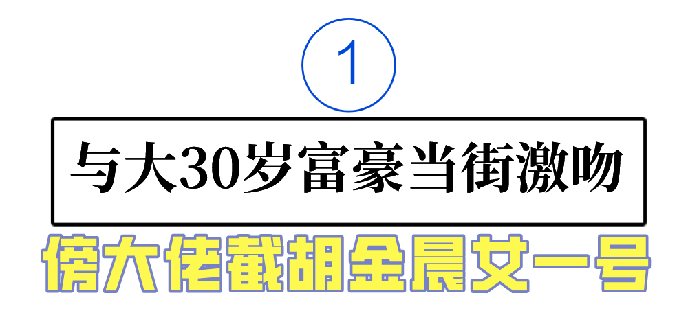 "心机叵测"杨采钰:接棒刘亦菲成富豪新宠,截胡金晨遭徐帆忌惮_陈金飞