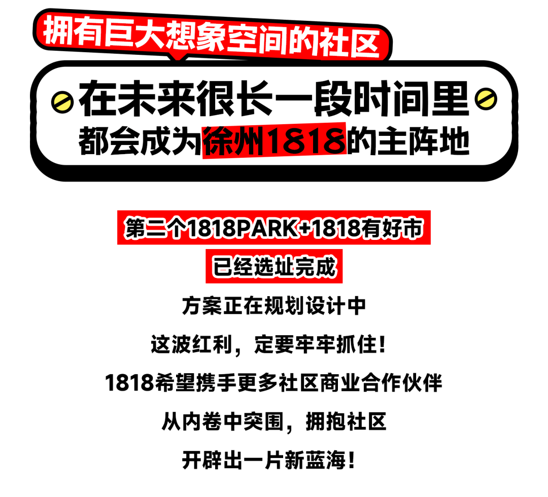 火了！徐州被全国大号点名！“1818有好市”社区型市集引发存眷！