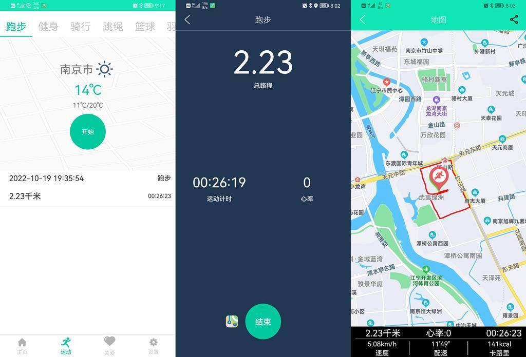 步入中年的80后,健康尤为重要,dido E40S气泵式血压智能手表体验